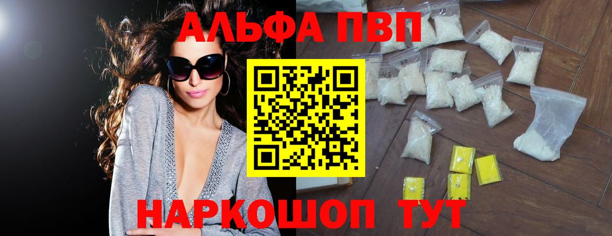 A PVP Crystall Краснознаменск