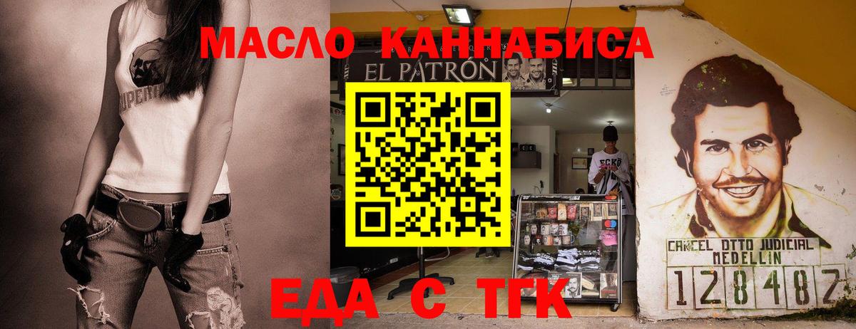 Краснознаменск  Печенье с ТГК марихуана  Вход с VPN 