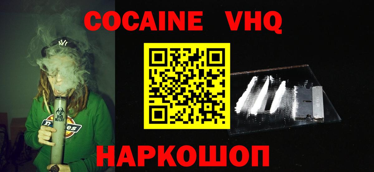 COCAIN  Вход с VPN  Cocaine Columbia  Краснознаменск  Cocaine FishScale 