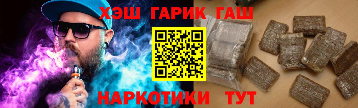 Краснознаменск  ГАШИШ  Вход с VPN  ГАШИШ ice o lator  Гашиш Cannabis 