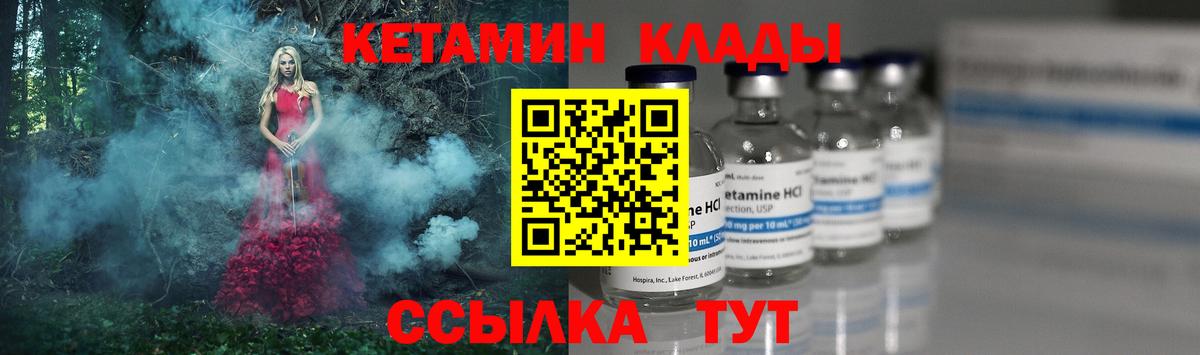 Краснознаменск  КЕТАМИН ketamine  Вход с VPN  Кетамин VHQ 