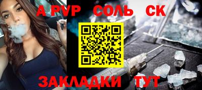 стафф Канаш