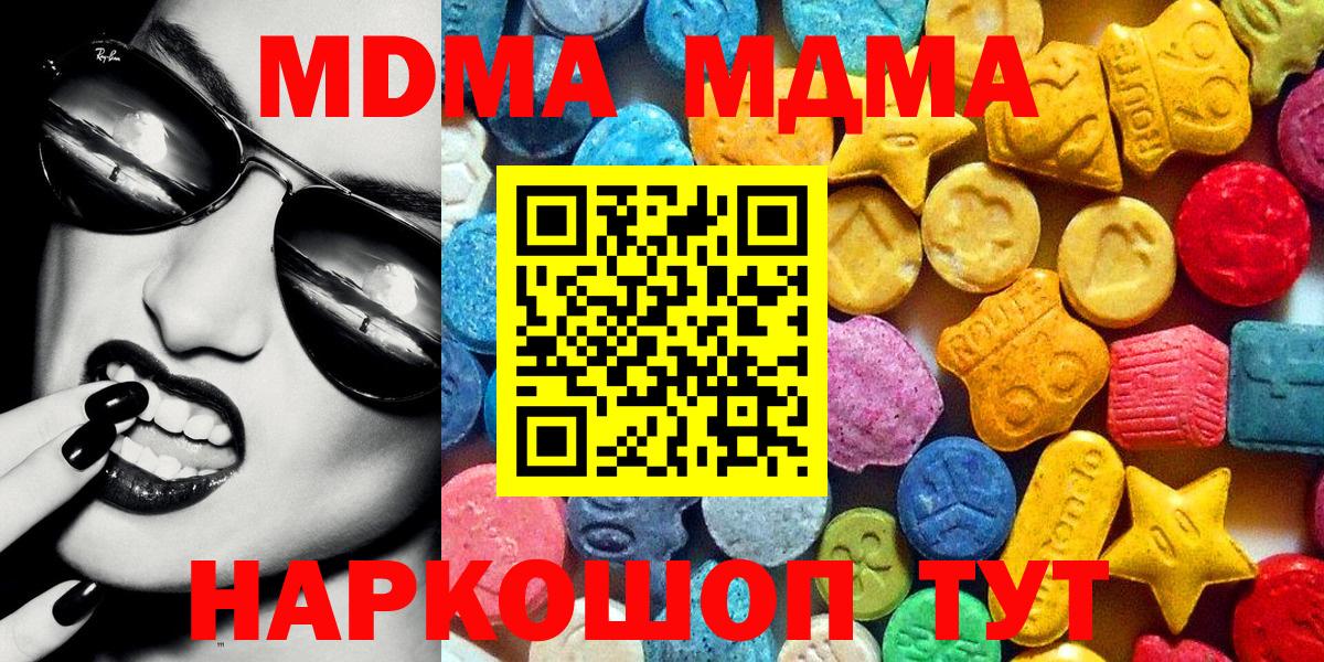 МДМА Molly Краснознаменск
