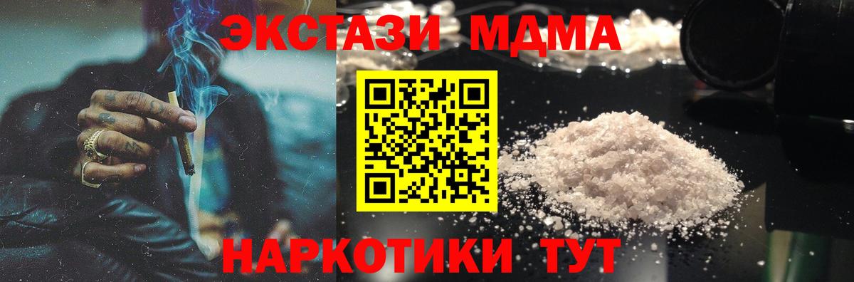 МДМА Molly  Вход с VPN  MDMA Molly  Краснознаменск 