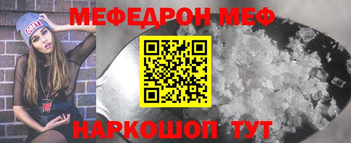 Меф кристаллы Краснознаменск