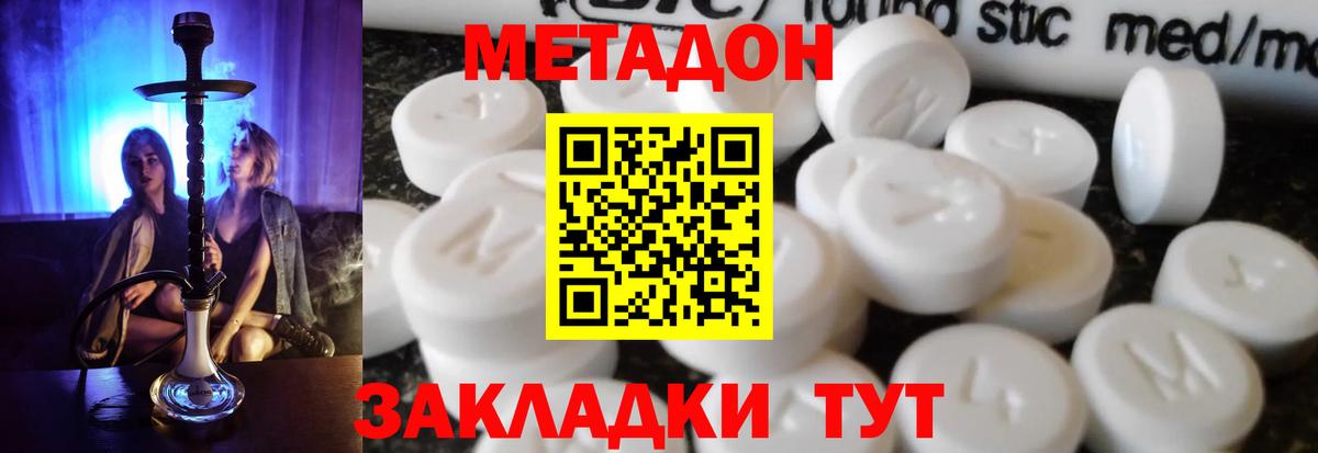 даркнет какой сайт  Вход с VPN  Краснознаменск  МЕТАДОН methadone 