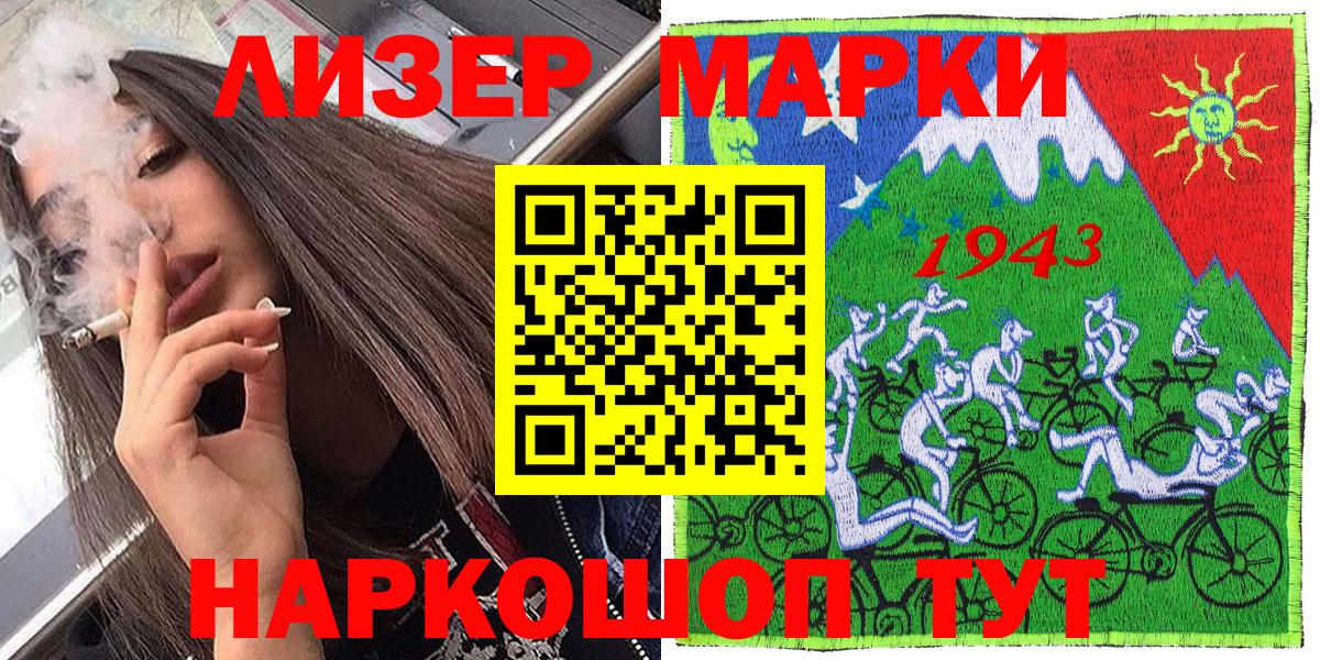 Марки N-bome 1,8мг Краснознаменск