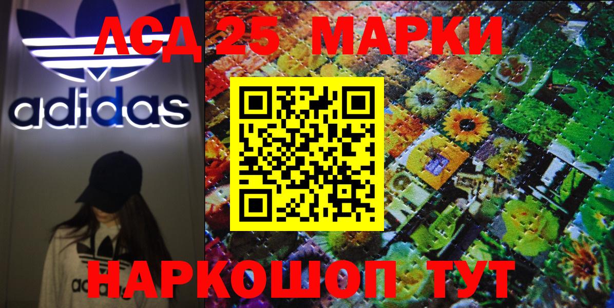 Марки 25I-NBOMe 1,5мг  Марки 25I-NBOMe 1,5мг  как найти закладки  Вход с VPN  Краснознаменск 