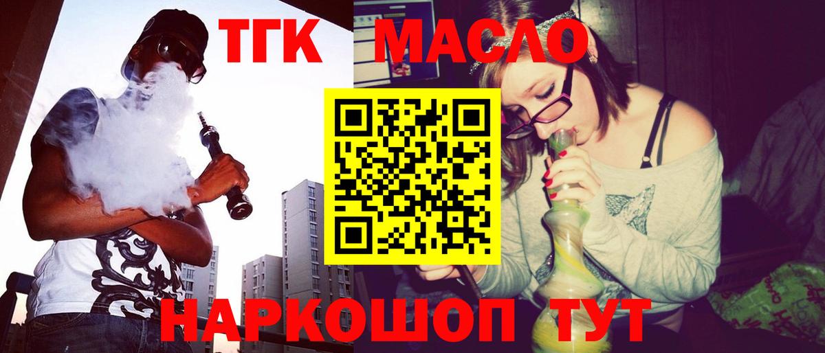 Дистиллят ТГК концентрат  Вход с VPN  Краснознаменск 