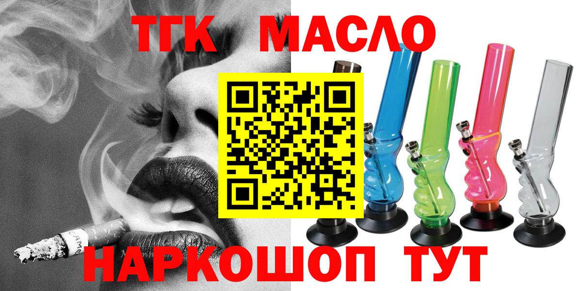 ТГК Wax Краснознаменск