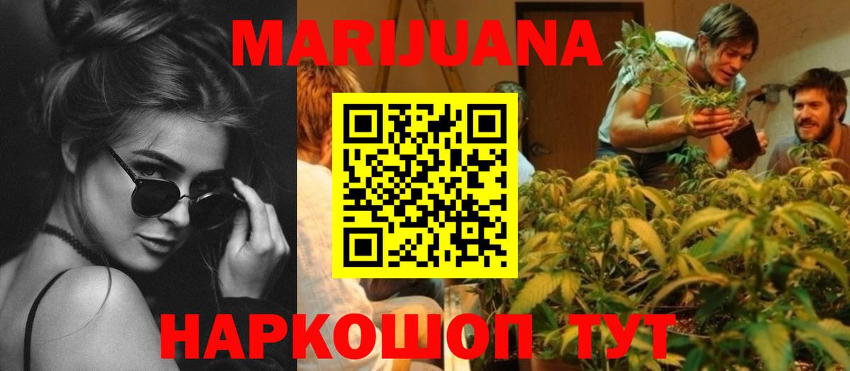 Бошки марихуана THC 21% Краснознаменск