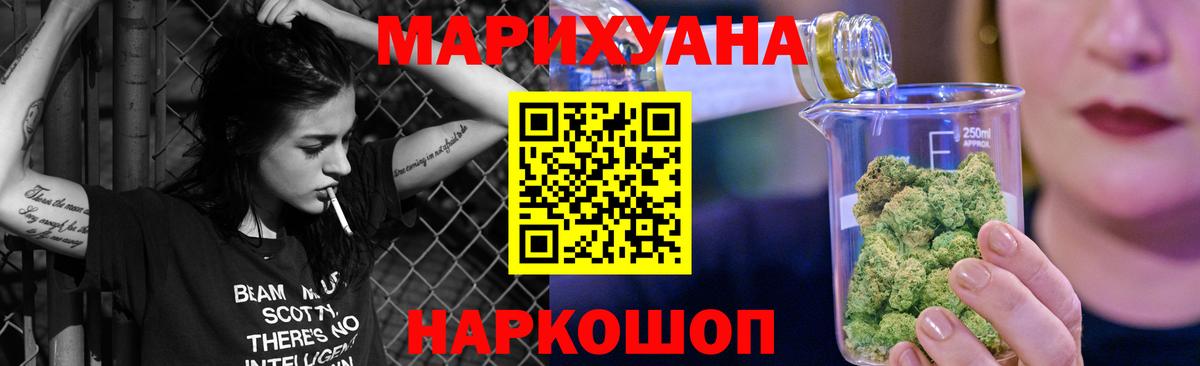 Краснознаменск  Бошки Шишки Bruce Banner  Бошки Шишки план  Вход с VPN 